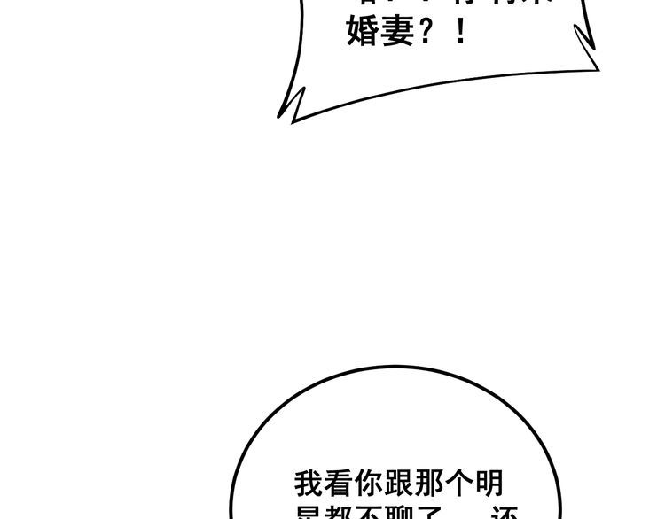 毒手巫医漫画免费阅读下拉式酷漫屋漫画,第403话 夜里忙31图