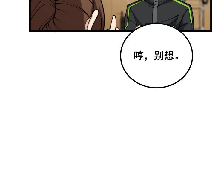 毒手巫医漫画免费阅读下拉式酷漫屋漫画,第403话 夜里忙89图