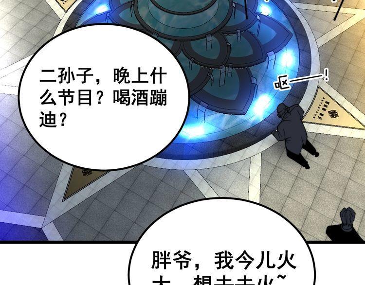 毒手巫医漫画免费阅读下拉式酷漫屋漫画,第403话 夜里忙127图