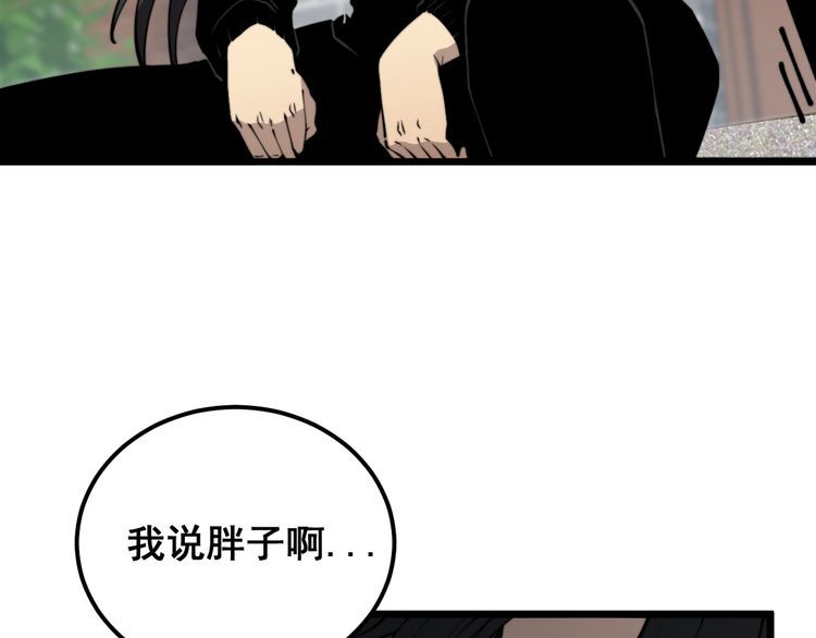 毒手巫医漫画免费阅读下拉式酷漫屋漫画,第403话 夜里忙95图