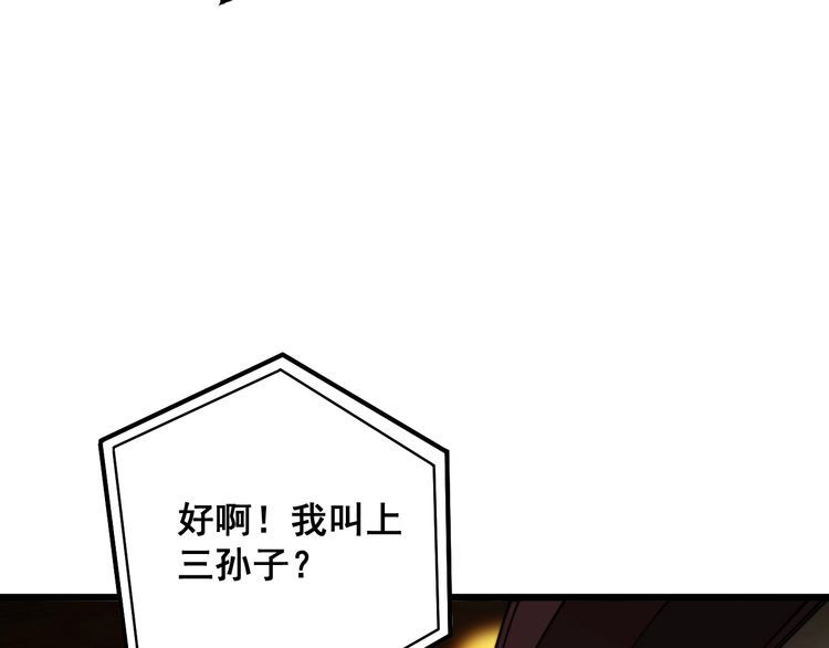 毒手巫医漫画免费阅读下拉式酷漫屋漫画,第403话 夜里忙119图