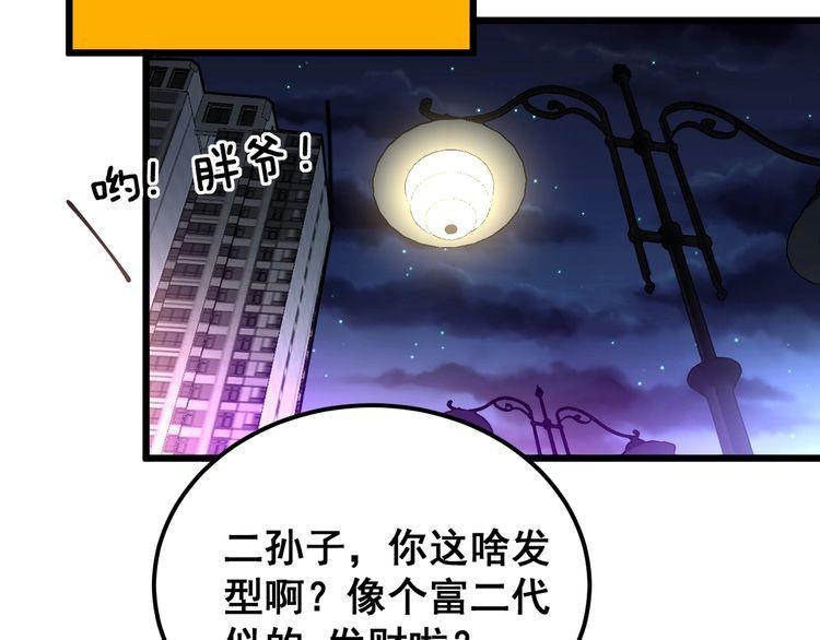 毒手巫医漫画免费阅读下拉式酷漫屋漫画,第403话 夜里忙125图