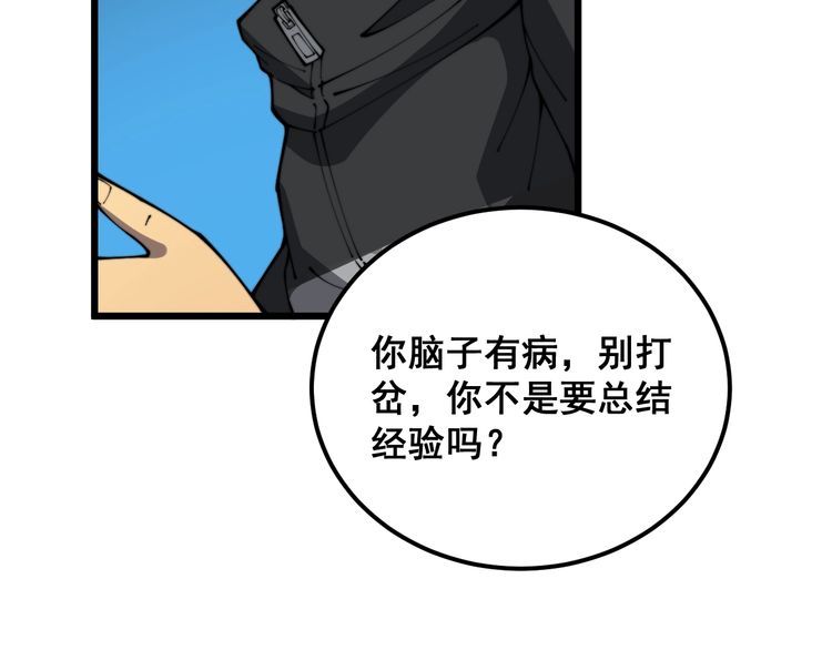 毒手巫医漫画免费阅读下拉式酷漫屋漫画,第403话 夜里忙33图