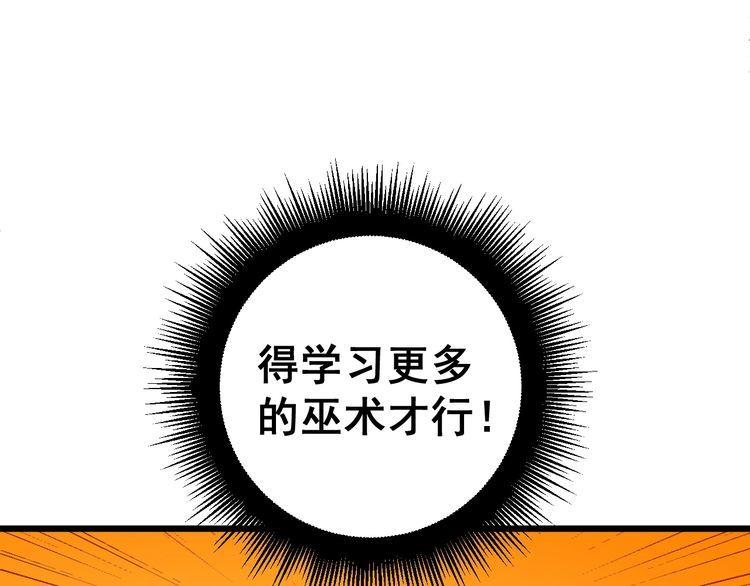 毒手巫医漫画免费阅读下拉式酷漫屋漫画,第403话 夜里忙62图