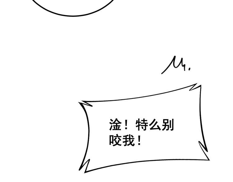 毒手巫医漫画免费阅读下拉式酷漫屋漫画,第403话 夜里忙11图