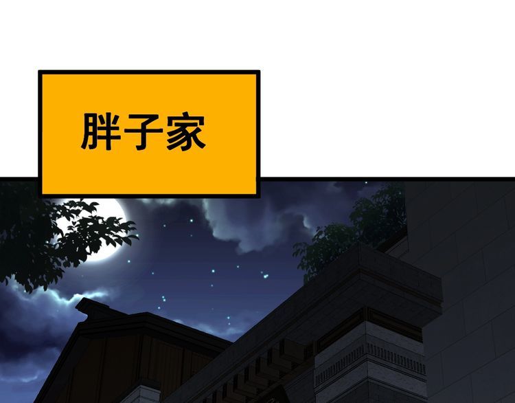 毒手巫医漫画免费阅读下拉式酷漫屋漫画,第403话 夜里忙110图