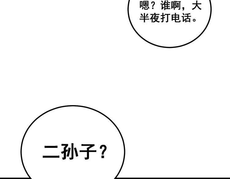 毒手巫医漫画免费阅读下拉式酷漫屋漫画,第403话 夜里忙113图