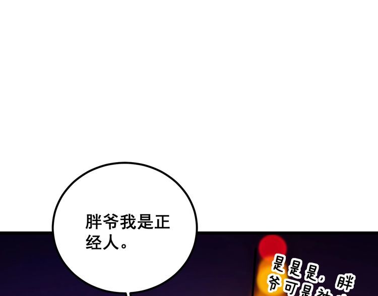 毒手巫医漫画免费阅读下拉式酷漫屋漫画,第403话 夜里忙136图