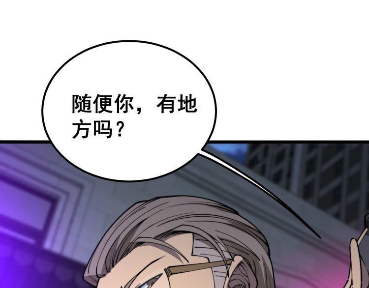 毒手巫医漫画免费阅读下拉式酷漫屋漫画,第403话 夜里忙130图