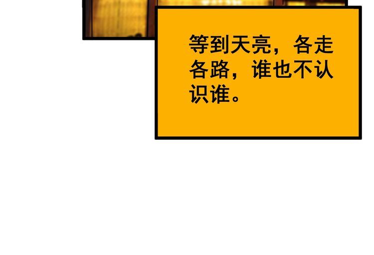 毒手巫医漫画免费阅读下拉式酷漫屋漫画,第403话 夜里忙147图