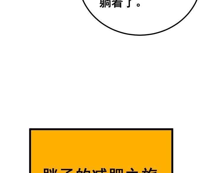 毒手巫医漫画免费阅读下拉式酷漫屋漫画,第403话 夜里忙108图