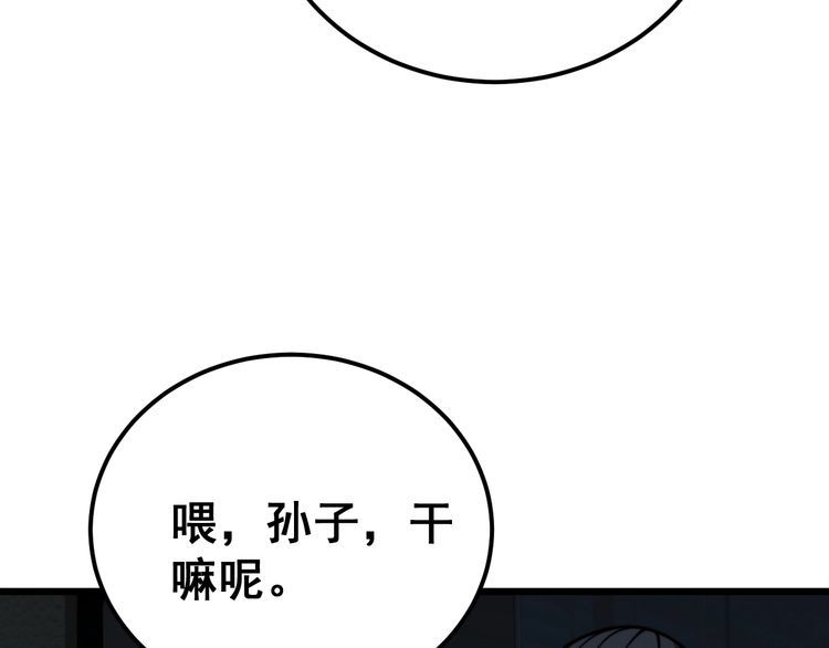 毒手巫医漫画免费阅读下拉式酷漫屋漫画,第403话 夜里忙116图