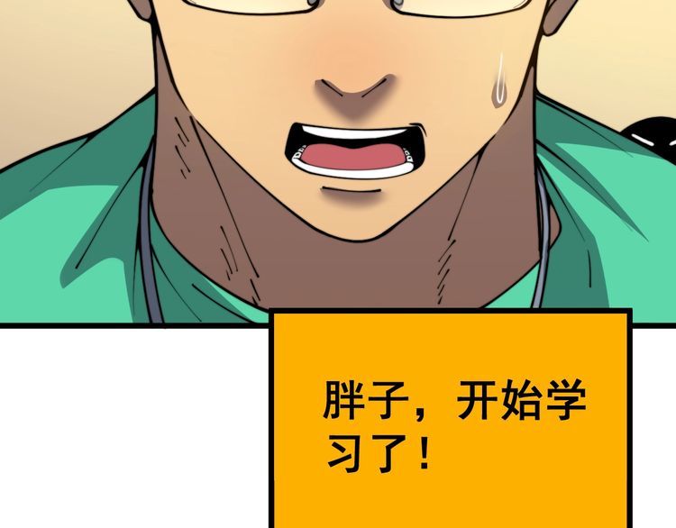 毒手巫医漫画免费阅读下拉式酷漫屋漫画,第403话 夜里忙66图