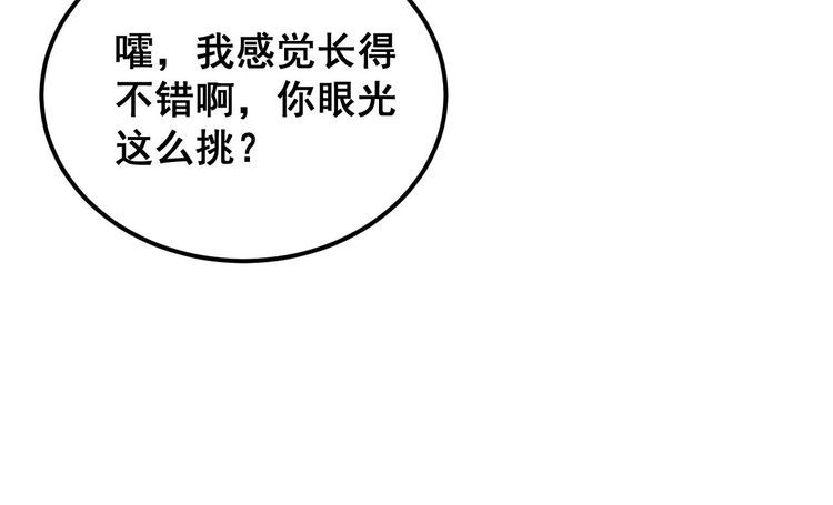 毒手巫医1-400集漫画,第404话 甜甜很甜47图