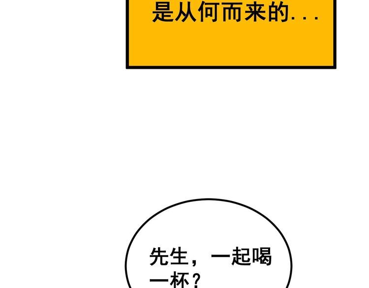 毒手巫医1-400集漫画,第404话 甜甜很甜66图