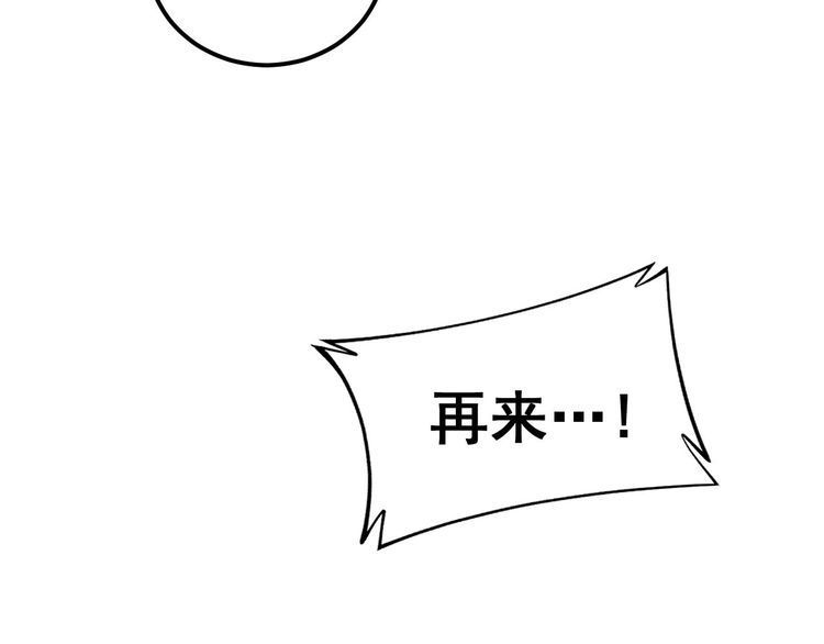 毒手巫医1-400集漫画,第404话 甜甜很甜141图