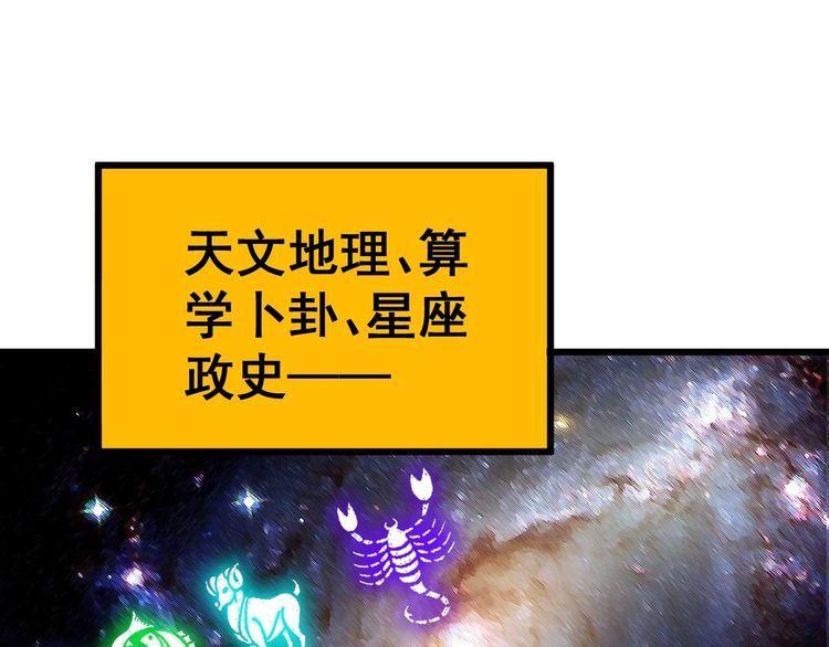 毒手巫医1-400集漫画,第404话 甜甜很甜84图