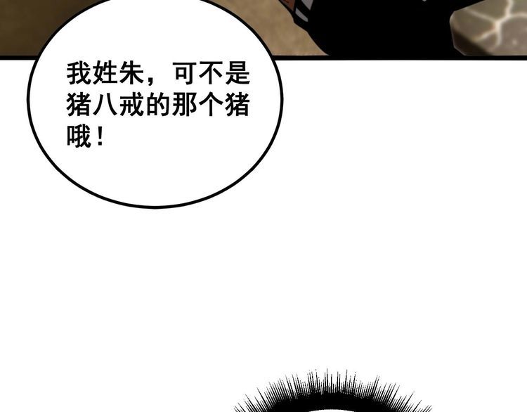 毒手巫医1-400集漫画,第404话 甜甜很甜76图