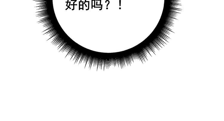 毒手巫医1-400集漫画,第404话 甜甜很甜156图