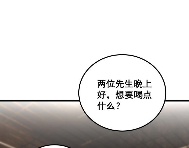 毒手巫医1-400集漫画,第404话 甜甜很甜13图