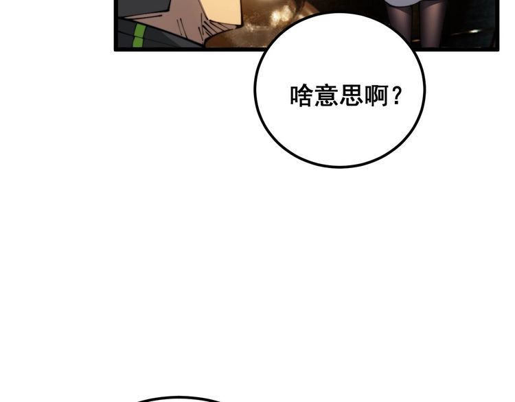 毒手巫医1-400集漫画,第404话 甜甜很甜44图