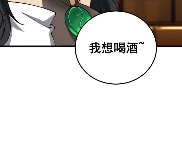 毒手巫医1-400集漫画,第404话 甜甜很甜122图