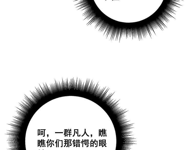 毒手巫医1-400集漫画,第404话 甜甜很甜56图