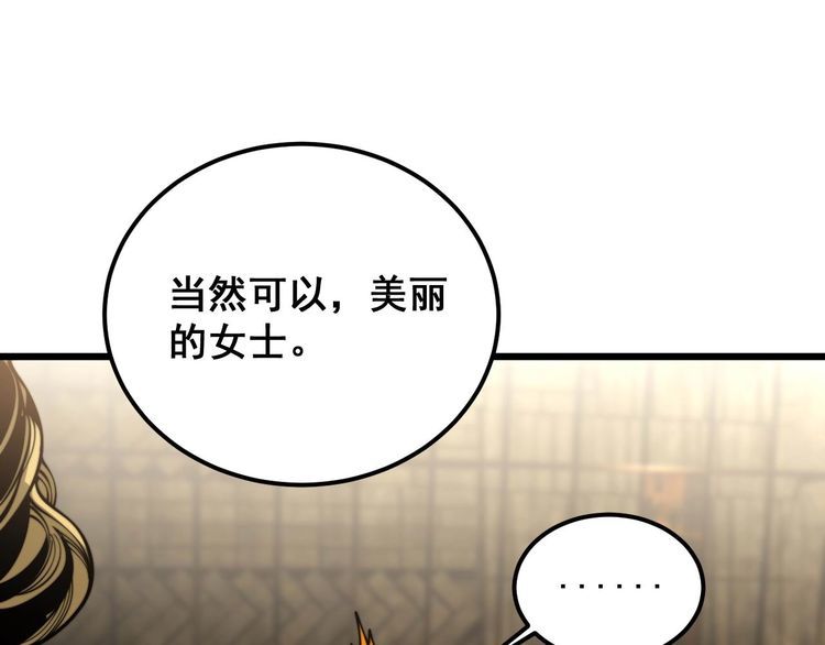 毒手巫医1-400集漫画,第404话 甜甜很甜60图