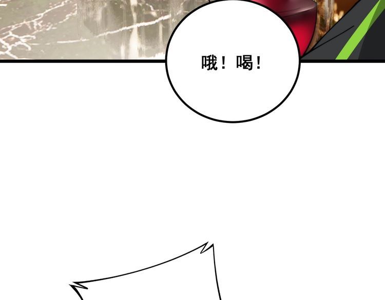 毒手巫医1-400集漫画,第404话 甜甜很甜138图