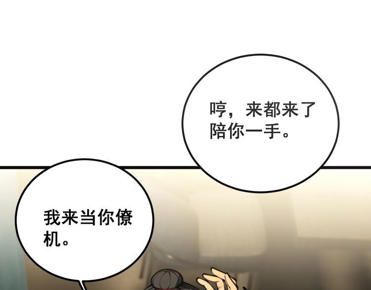 毒手巫医1-400集漫画,第404话 甜甜很甜7图