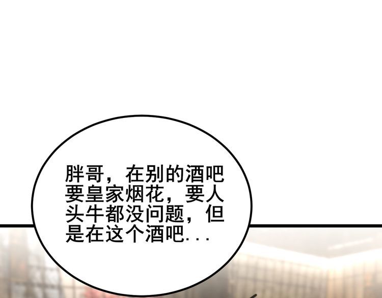 毒手巫医1-400集漫画,第404话 甜甜很甜27图