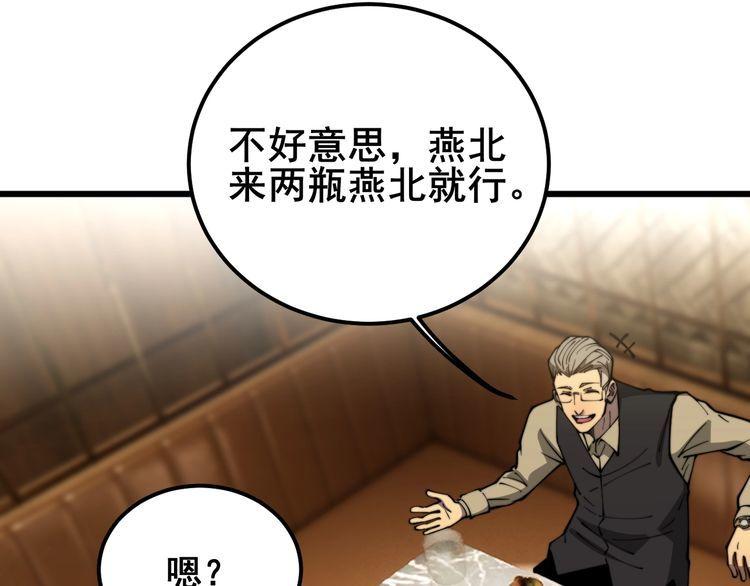 毒手巫医1-400集漫画,第404话 甜甜很甜24图