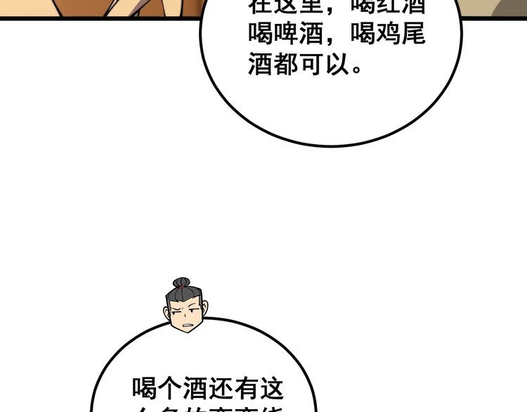 毒手巫医1-400集漫画,第404话 甜甜很甜32图