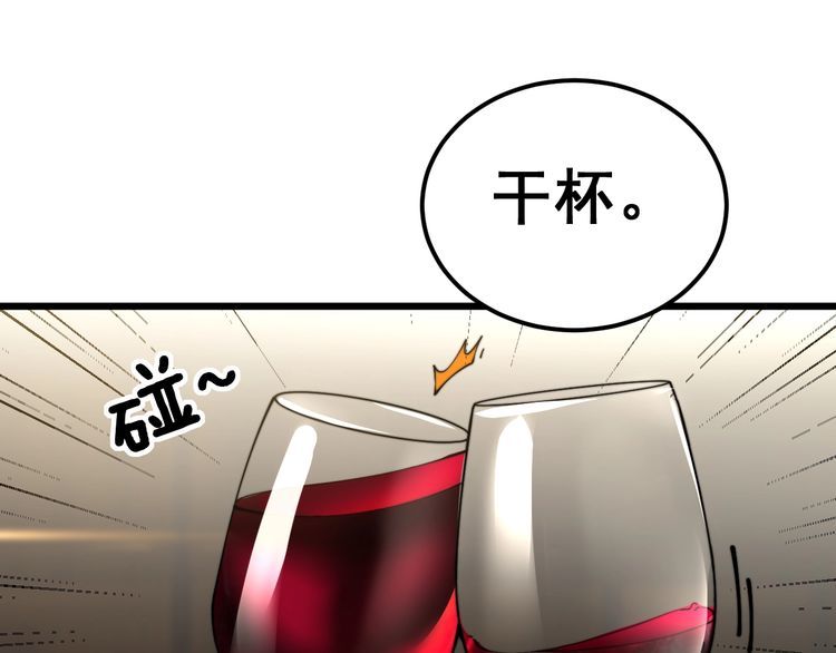 毒手巫医1-400集漫画,第404话 甜甜很甜129图