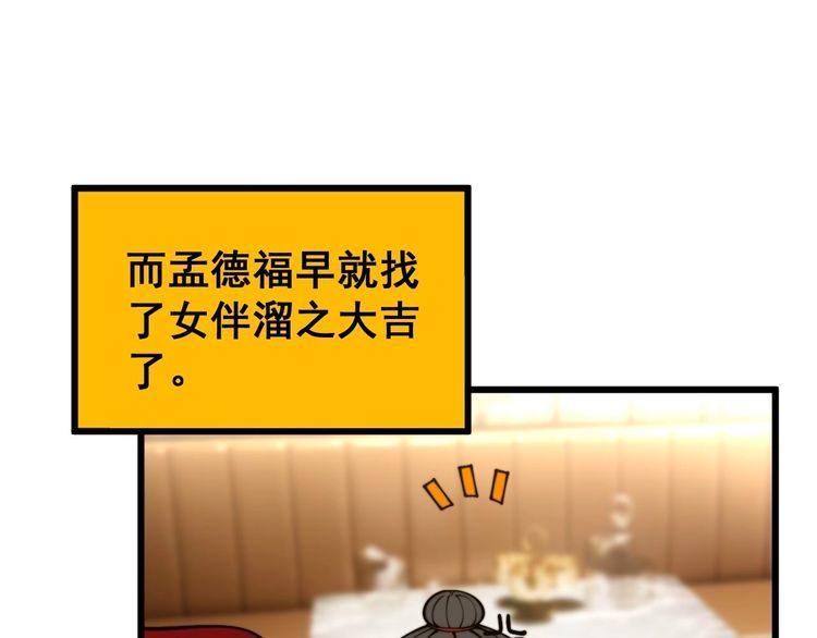 毒手巫医1-400集漫画,第404话 甜甜很甜88图