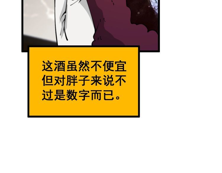 毒手巫医1-400集漫画,第404话 甜甜很甜128图