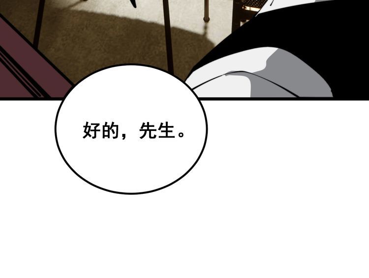 毒手巫医1-400集漫画,第404话 甜甜很甜125图