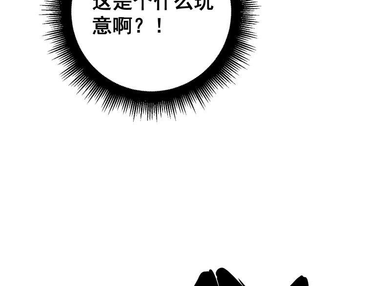 毒手巫医1-400集漫画,第404话 甜甜很甜151图