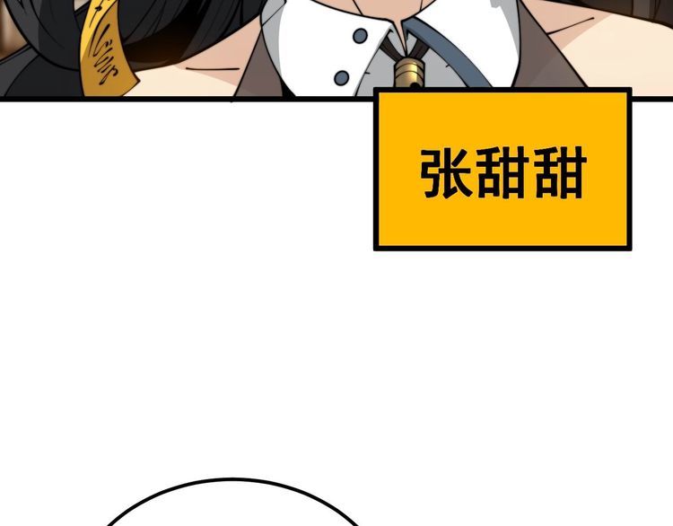 毒手巫医1-400集漫画,第404话 甜甜很甜108图