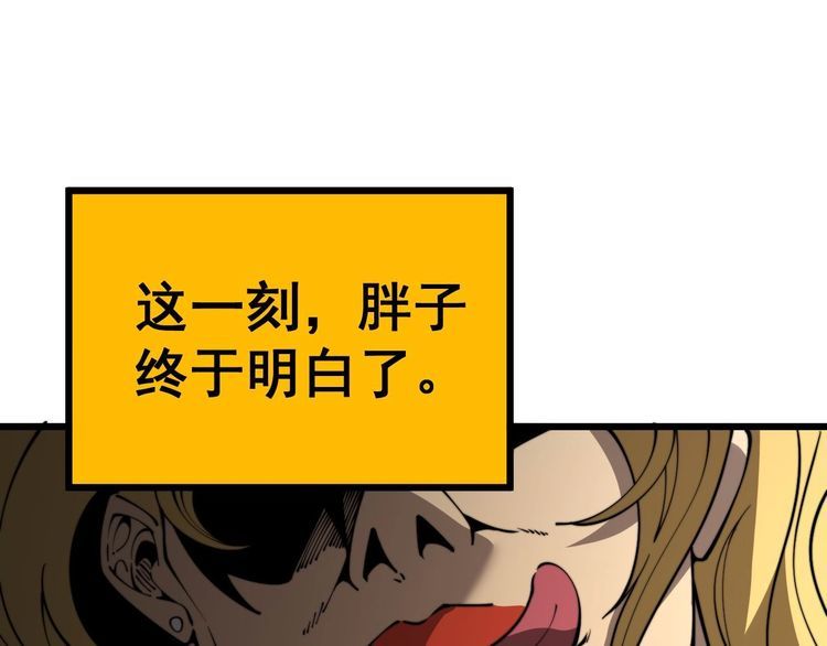 毒手巫医1-400集漫画,第404话 甜甜很甜64图