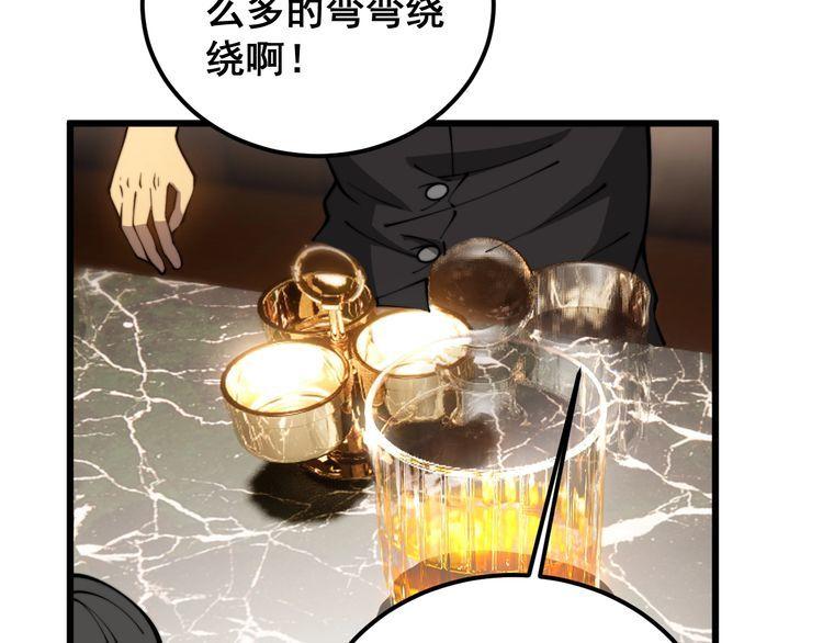 毒手巫医1-400集漫画,第404话 甜甜很甜33图