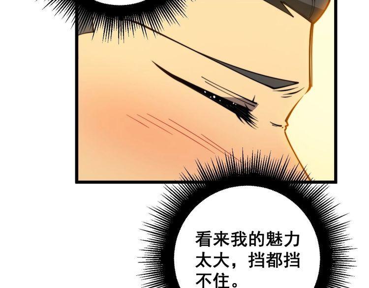 毒手巫医1-400集漫画,第404话 甜甜很甜55图