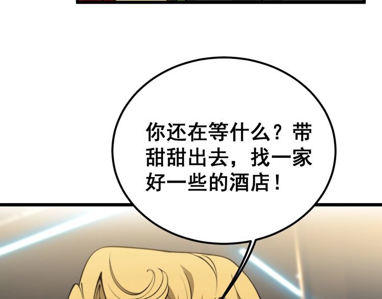 毒手巫医1-400集漫画,第404话 甜甜很甜153图