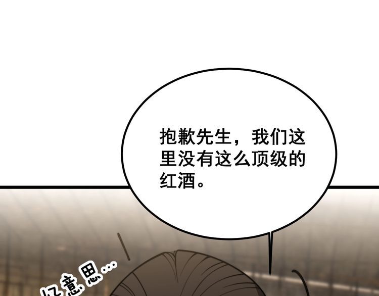 毒手巫医1-400集漫画,第404话 甜甜很甜21图