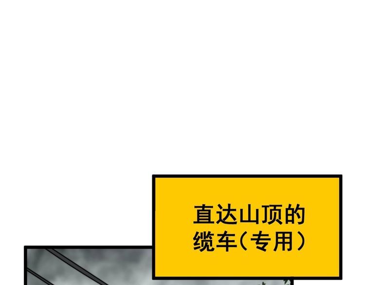 毒手巫医漫画免费阅读下拉式酷漫屋漫画,第410话 古琅西吉59图