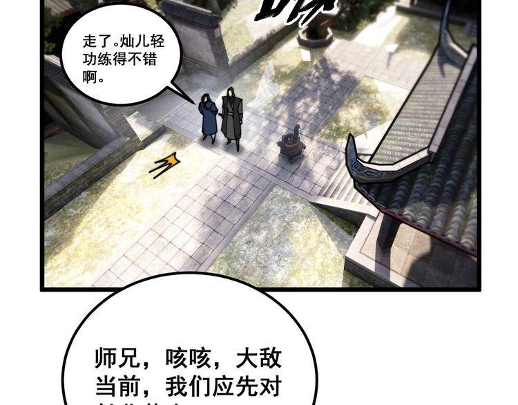 毒手巫医漫画免费阅读下拉式酷漫屋漫画,第410话 古琅西吉84图