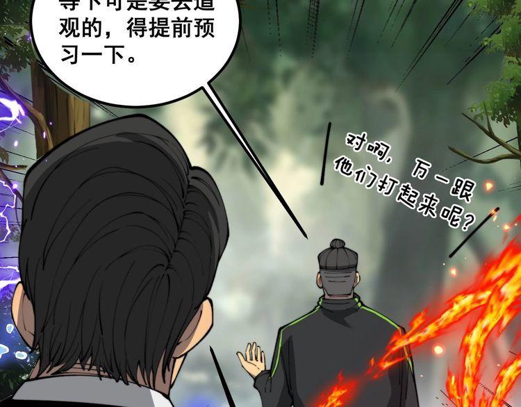 毒手巫医漫画免费阅读下拉式酷漫屋漫画,第410话 古琅西吉137图