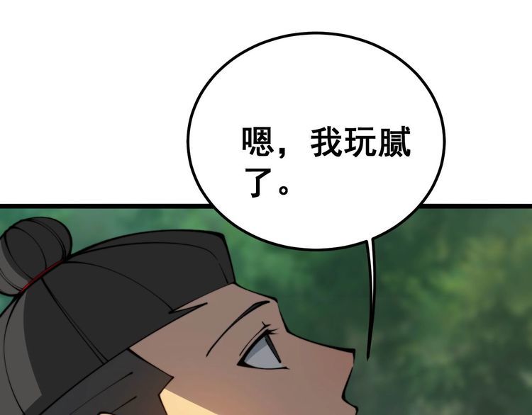 毒手巫医漫画免费阅读下拉式酷漫屋漫画,第410话 古琅西吉139图