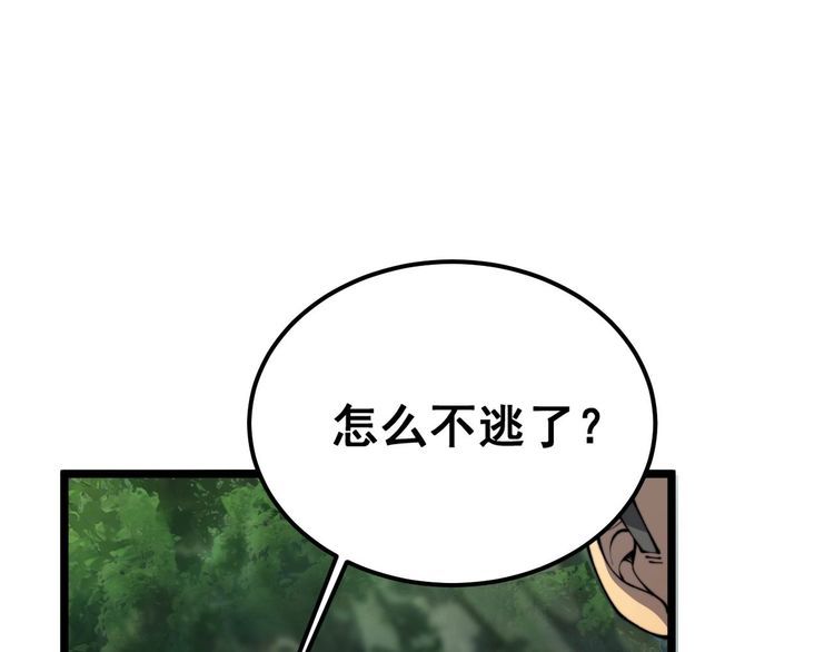 毒手巫医漫画免费阅读下拉式酷漫屋漫画,第410话 古琅西吉133图