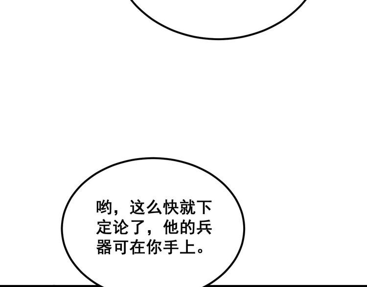 毒手巫医漫画免费阅读下拉式酷漫屋漫画,第410话 古琅西吉119图